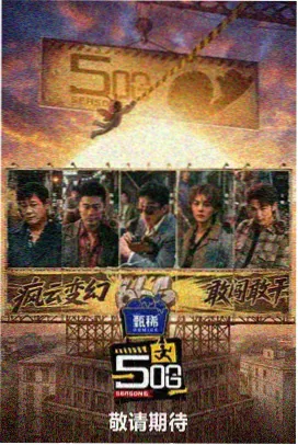 鲍鱼tv综艺声生不息